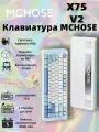 Игровая клавиатура MCHOSE X75 V2 , подсветка, три режима подключения, 75 клавиш, английская раскладка-11