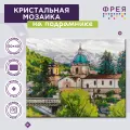Алмазная (кристальная) мозаика с холстом на подрамнике 40 х 50 см фрея ALPD-089 Итальянская церковь