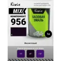 MIX 956 1л. Компонент микс. Фиолетовый