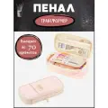 Пенал школьный, органайзер для канцелярии, расширяемый размер, цвет светло-розовый