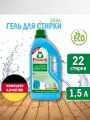 FROSCH Гель для стирки Сода, 1.5 л