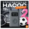 Насос портативный Xiaomi Mijia Electric Air Pump 2D (MJCQ807QWS), аккумуляторный, черный