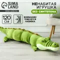 Шкурка мягкой игрушки Крокодил, размер 120 см, зеленый, Сима-ленд