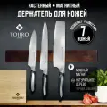 Магнитный держатель для ножей Tojiro, 40 см, из темного дерева акации (MD-442303)