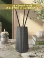 Ароматический диффузор, Зеленый чай с мятой и лимоном, 100мл, в бетонной вазе Chloe, графитовый матовый