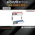 VARMEGA Коллектор из нержавеющей стали с расходомерами 6 выходов / контуров / отводов VM15106