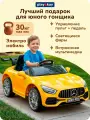 Электромобиль детский с пультом playokay 105*55*47см, до 30 кг, до 3,5 км/ч, на аккумуляторе, большая с сиденьем, mersedes
