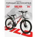 Велосипед подростковый горный 24, детский городской скоростной, для мальчиков, для девочки, 8 лет 9 лет 10 лет, WILD