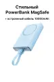 Внешний аккумулятор повербанк магнитный Joyroom 10000 mAh MagSafe / JR-PBM01 20W с кабелем / голубой