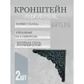 Кронштейны, держатели для полок 15х15 см, черный матовый 2 шт.