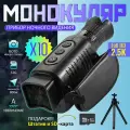 Прибор ночного видения монокуляр с SD-карта и штатив, видимость 800м, прибор ночного видения для охоты,10x