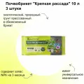 Почвобрикет Крепкая рассада 3 штуки по 10 л. Смесь высококачественных торфов с комплексом питательных веществ, для проращивания семян и выращивания рассады овощных, ягодных и цветочных культур