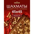 Шахматы KINGSIDE, ручная работа, деревянные, складная доска, бархат
