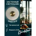 Бра настенный светильник LED 12 Вт Cloudstone B Дизайнерский настенный светильник из камня Blesslight