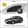 Шторки на автомобиль солнцезащитные LADA Priora 1 Хетчбек 5дв. (2008 - 2015) на передние двери 5%, сетки от солнца в машину лада приора, Каркасные автошторки Premium