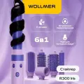 Фен Стайлер для волос, 6 насадок, Wollmer R300 Iris, с кейсом