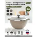 Казан мечта 8 л. с крышкой 58806