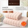 Полотенца банные махровые 50х90 и 70х140 см Verossa, в наборе 2 шт.