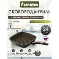Сковорода-гриль Мечта Гранит, диаметр 24 см, 42.5х24 см
