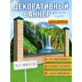 Баннер на забор фотофасад 600х200 см без люверсов