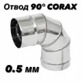 Отвод (колено) для дымохода 90гр. Ф110 (430/0,5) CORAX