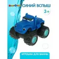 Игрушки для ванной Капитошка Вспыш синий
