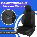 Авточехлы на Opel Zafira B на 5 мест 2005-2014. Чехлы для Опель Зафира Б 2005-2014.
