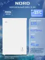Морозильный ларь NORD CN 150