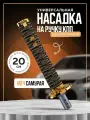 Насадка на ручку кпп универсальная в форме катаны Меч самурая, 20 см, золотистый