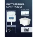 Инсталляция с унитазом комплект с кнопкой смыва хром и сиденьем микролифт Benneri B4.53.015B. AQ2002