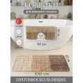 Турецкие коврики для ванной и туалета 2 шт.