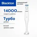 Блендер погружной HB400P White-Blue