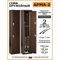 Шкаф оружейный АРМА-2, В. Ш. Г. 1002х220х150