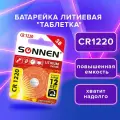 Батарейка литиевая CR1220 1 шт. таблетка, дисковая, кнопочная, SONNEN Lithium, в блистере, 455597