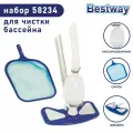 Набор для чистки бассейнов Bestway Flowclear 58234, пластиковый, 2,33 кг