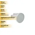 (15 шт.) Светодиодная лампочка Ecola GX70 св/д 20W 4200K 4K 111x42 матов. Premium T7PV20ELC Нейтральный белый. Цоколь GX70