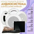 Комплект акустической системы SW4-Black SENSOR