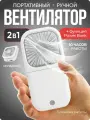 Портативный вентилятор мини F20 с ремешком на шею, мини-вентилятор складной +power bank