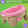 Складной дорожный горшок 3в1 HandyPotty от ROXY KIDS, цвет бежевый/розовый