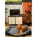 Лежанка для собак, для крупных и средних пород, для больших собак, размер 105х74 см