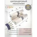 Цилиндровый механизм P120 (60x60) SN ключ-ключ