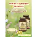 B-комплекс 50 капсул / комплекс витаминов группы В Солгар 2уп