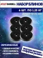 Комплект дисков Атлет (6 по 1,25 кг)