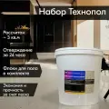 Эпоксидный наливной пол Технопол набор с песком и флоками (12,160 кг) жемчужно-белый