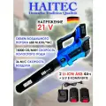 Воздуходувка аккумуляторная HAITEC HT-ALB680/4, 2 Li-ion аккумулятора + з/у 21 В, скорость воздуха 36м/с
