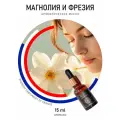 Ароматическое масло AromaKo Магнолия и фрезия, для увлажнителей, 15мл