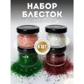 Набор глиттеров-блесток для рукоделия и эпоксидной смолы, гипса, макияжа и творчества EPOXYMASTER