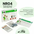 Электронный конструктор  Классика cхемотехники, NR04 Мастер Кит, радиоконструктор