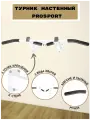 Турник настенный ProSport