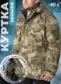 Куртка зимняя с капюшоном Мох полигон спец-пич размер 52/182-188 см